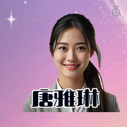 唐雅琳