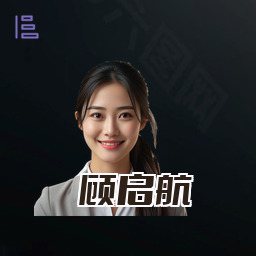 顾启航